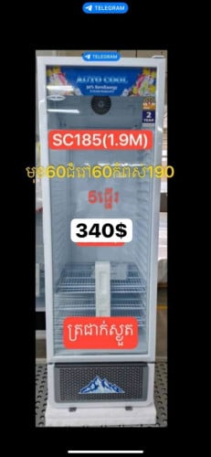 ទូត្រជាក់ថ្មីមានធានាក្រុមហ៊ុន