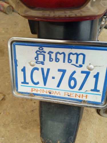 $$$$ មិនទាន់លាង