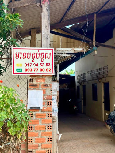បន្ទប់ជួល ក្នុងក្រុងបាត់ដំបង ក្បែររង្វង់មូលដៃប្រាំបី , Battambang Rental room