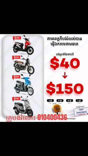 ទោះខូចCBC ក៏ជួយបាន រំលោះ1ខែបង់75