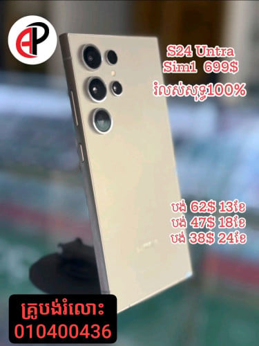 ខូចcbcក៏យកបាន Iphone Samsung...