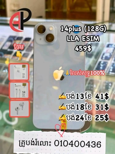 ខូចcbcក៏យកបាន Iphone Samsung...