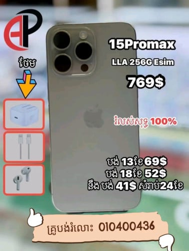 ខូចcbcក៏យកបាន Iphone Samsung...