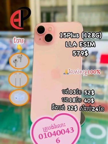 ខូចcbcក៏យកបាន Iphone Samsung...