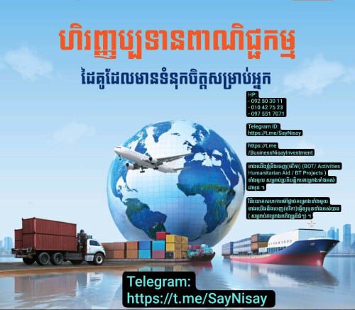 ផ្តល់និងទទួលកញ្ចប់ថវិកាគម្រោងវិនិយោគ Directly Investment Fund Projects