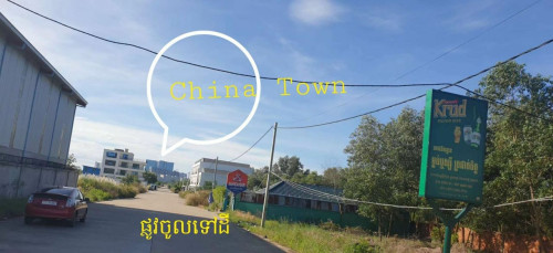 ដីលក់ Land for sale