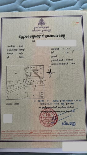 ដីសង្កាត់ពន្សាំងលក់បន្ទាន់/ Land for sale