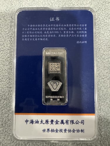ដុំមាសផ្លាទីន Metalor ១០ក្រាម