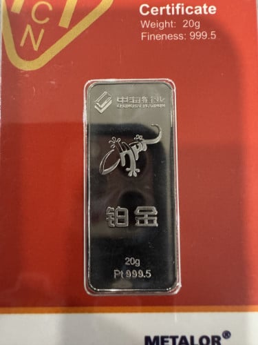 ដុំមាសផ្លាទីន Metalor ទម្ងន់ 20 ក្រាម
