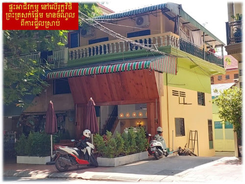 #S04099 »»» ផ្ទះអាជីវកម្មកែង ផ្លូវត្រសក់ផ្អែម St 63 ក្រោយព្រឹទ្ធសភា នៅទន្លេបាសាក់ លក់បន្ទាន់