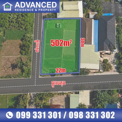 🏘 ដី (កែង) នៅជិតសាលាបឋមសិក្សារបោះអង្គាញ់ ត្រូវការលក់បន្ទាន់ខ្លាំង (កូដ: A01-085530)