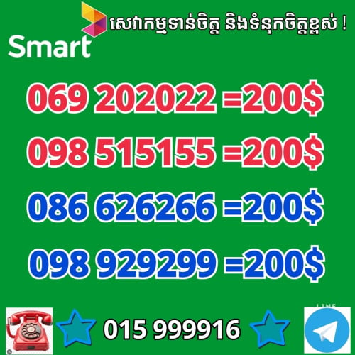 070 607070 , 070 707080