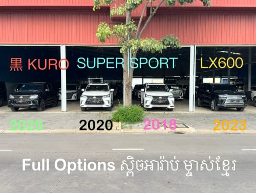 2020 LX570 SUPER SPORT អារ៉ាប់