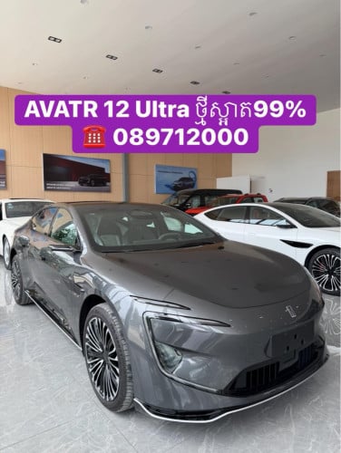 Avatr 12 Ultra ១ទឹក ថ្មីស្អាត99%