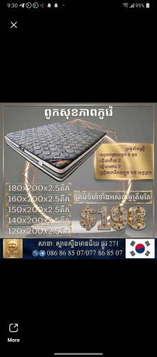 Latex mattress