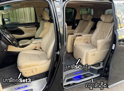 Toyota Alphard hybrid 2016 up LM350 2022 ( ម្ចាស់ដើម )