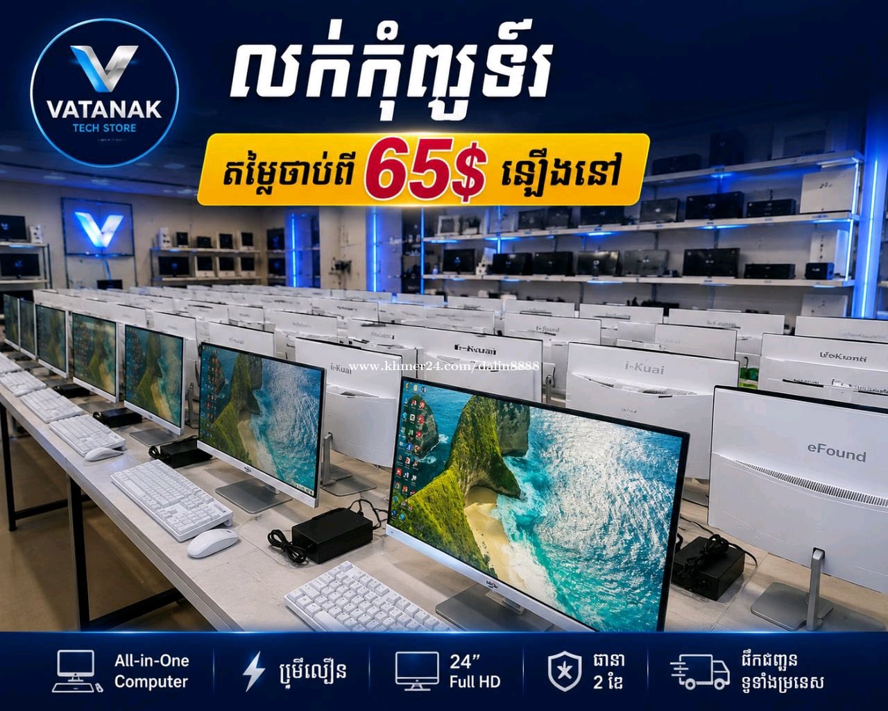 លក់តម្លៃធូរថ្លៃ