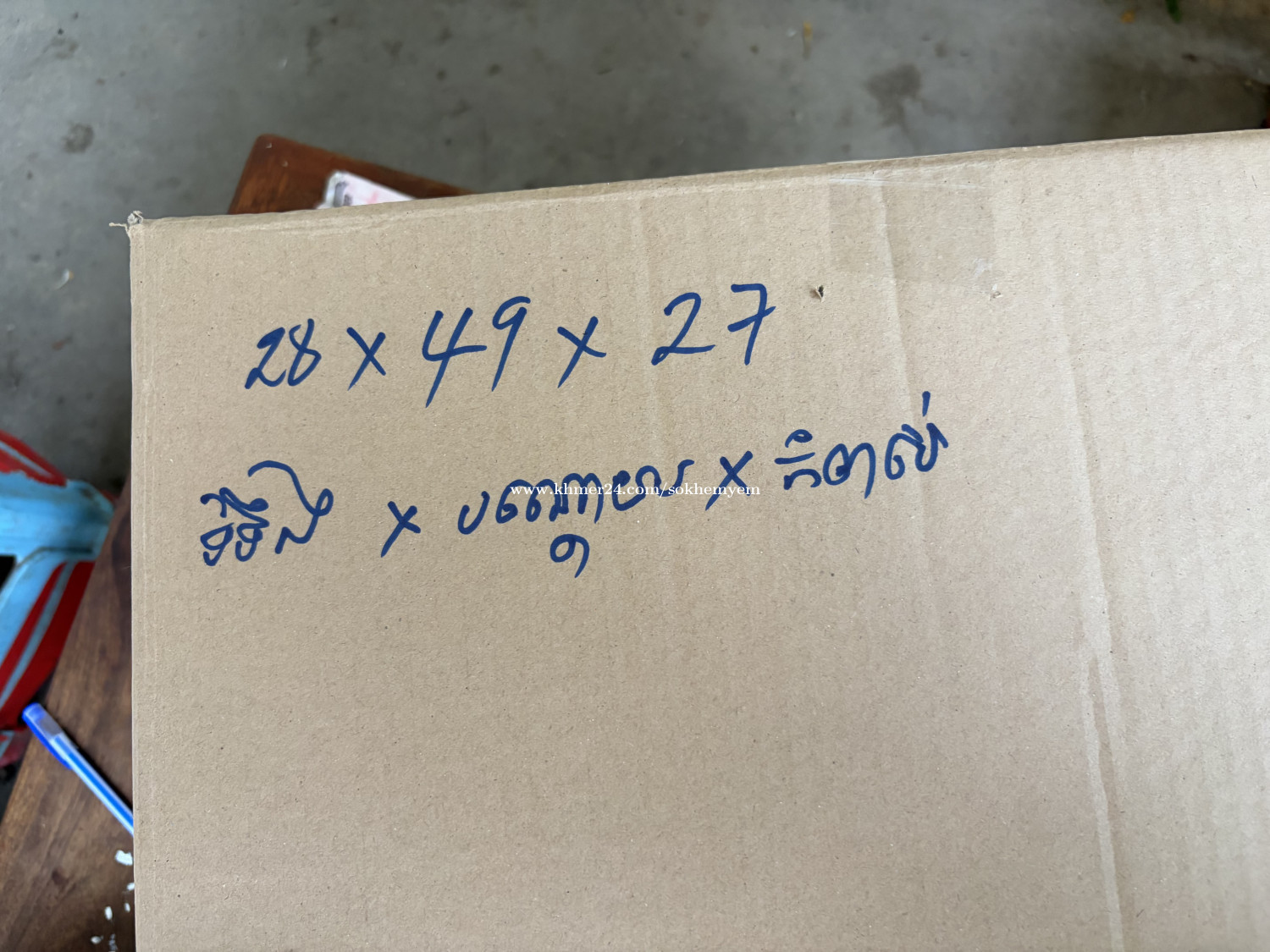 កេសកាតុង eco