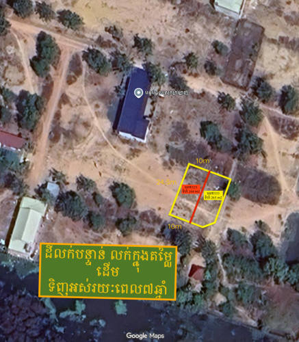 ដីកែវលក់បន្ទាន់ លក់ក្នុងតម្លៃដើម ទិញទុកអស់រយៈពេល៧ឆ្នាំ នៅជិតរង្វង់មូល ស្រុកក្រឡាញ់ ខេត្តសៀមរាប