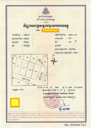 ដីកែវលក់បន្ទាន់ លក់ក្នុងតម្លៃដើម ទិញទុកអស់រយៈពេល៧ឆ្នាំ នៅជិតរង្វង់មូល ស្រុកក្រឡាញ់ ខេត្តសៀមរាប