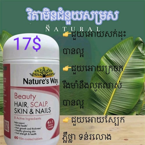 វិតាមិន
