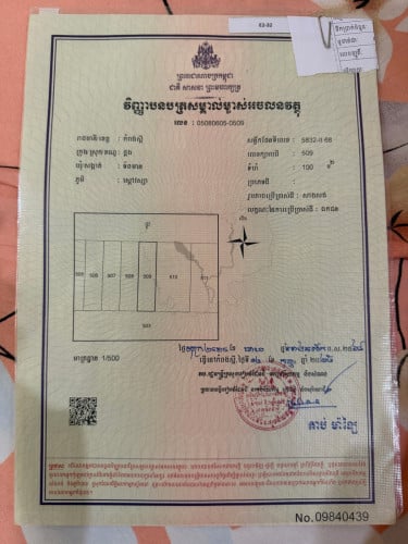 ដីលំហែខេត្តកំពុងស្ពឺធម្មជាតិព្រៃភ្នំ ចំនួនមួយឡូរ លក់ធូៗប្រញ៉ាប់លុយ