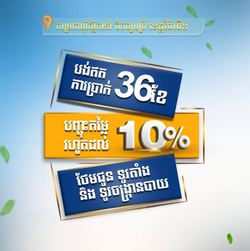 ផ្ទះសម្រាប់លក់