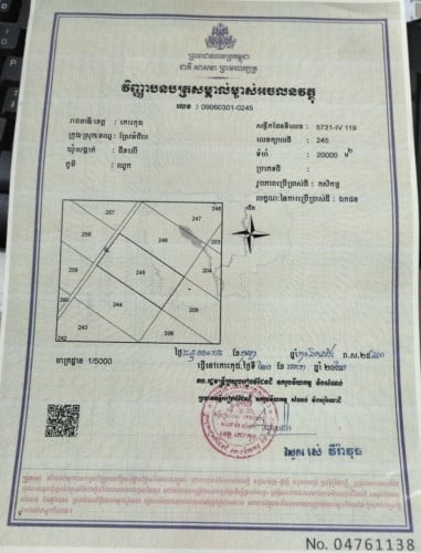 ដីធ្វើចំការជាប់អូរ