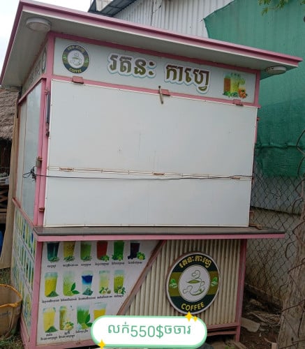 លក់ចចារ