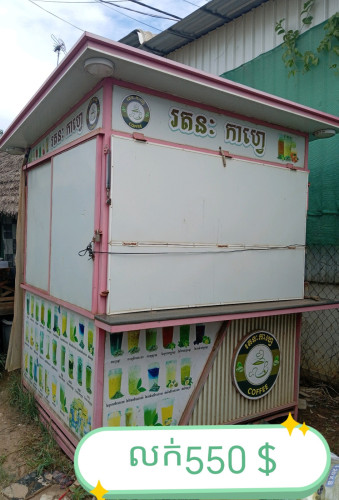 លក់ចចារ