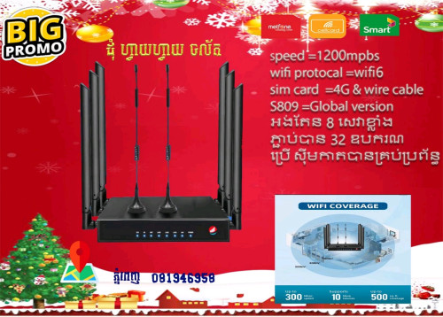 ដំហ្វាយ ហ្វាយ ល្បឿនលឿន