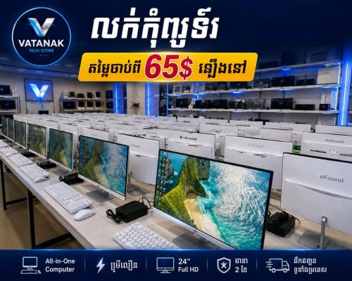 លក់តម្លៃធូរថ្លៃ
