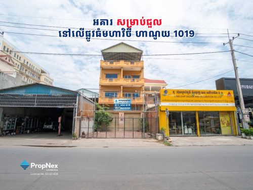 អគារសម្រាប់ជួល លើផ្លូវធំ មហាវិថី ហាណូយ 1019