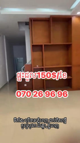 ផ្ទះជួល 150$/ខែ បុរីរតនៈភ្នំពេញ ជាប់កួរស្រូវ៣