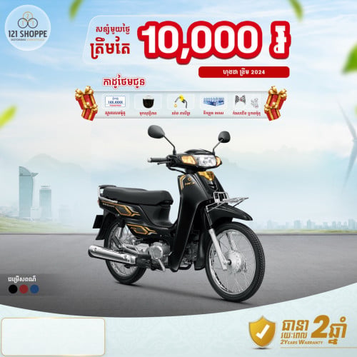 ម៉ូតូបង់រំលស់ ខូចcbcក៏សិក្សាបាន