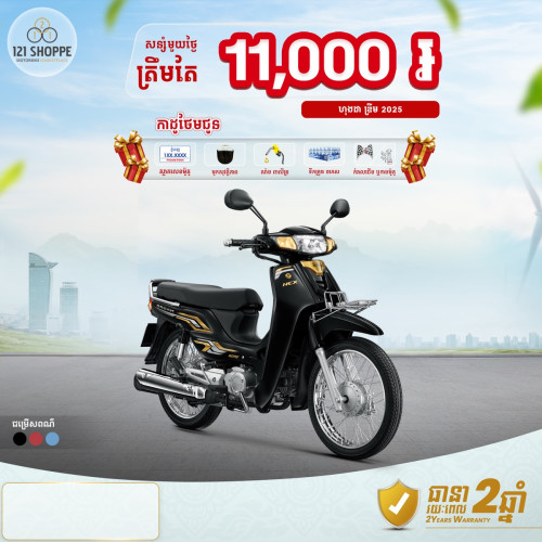 ម៉ូតូបង់រំលស់ ខូចcbcក៏សិក្សាបាន