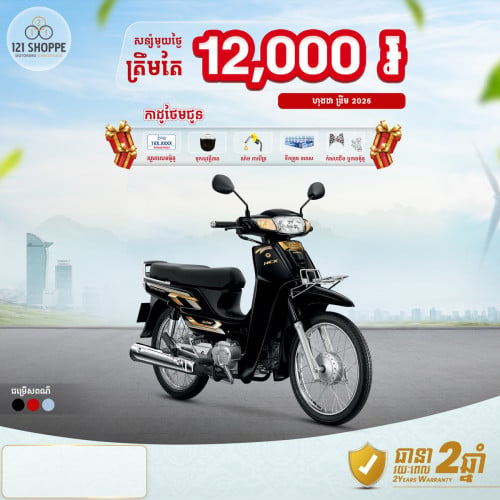 ម៉ូតូបង់រំលស់ ខូចcbcក៏សិក្សាបាន