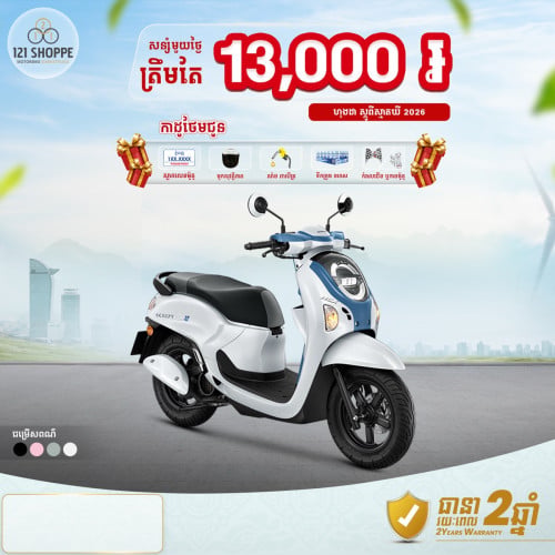 ម៉ូតូបង់រំលស់១០០% ខូចcbcក៏សិក្សាបាន