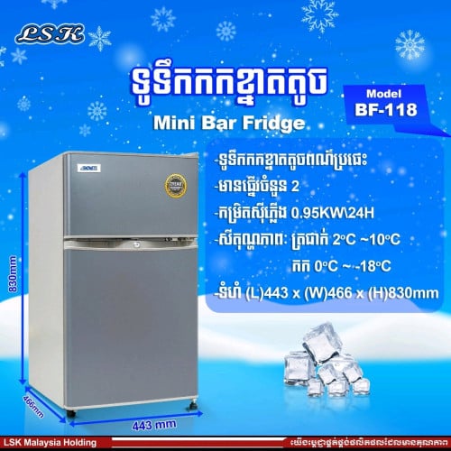 ទូរទឹកកកម៉ាក LSK ថែមជើងទ្រ
