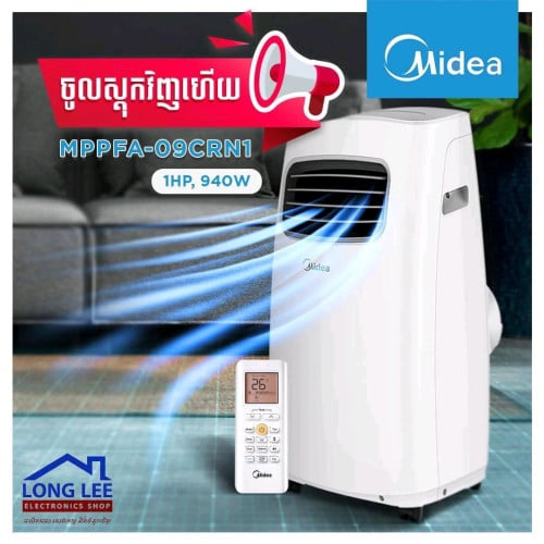 ម៉ាសុីនត្រជាក់ចល័ត Mideaថ្មីអត់កេស. កម្លាំង1សេស