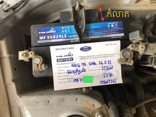 41$ប្រូម៉ូសិនពិសេស អាគុយស្ងួត 50 អាំពែ
