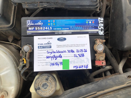 41$ប្រូម៉ូសិនពិសេស អាគុយស្ងួត 50 អាំពែ