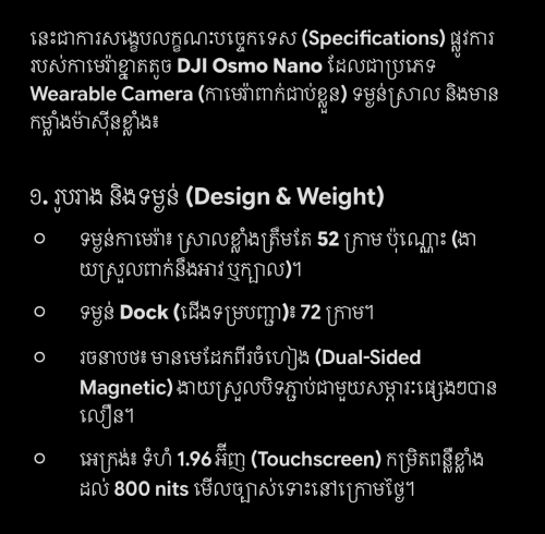 Dji osmo Nano 128G ថ្មី