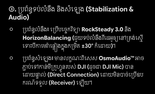 Dji osmo Nano 128G ថ្មី