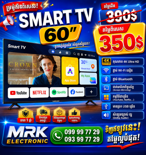 Smart tv ចិន 60” ថ្មី 350$ ធានា១ឆ្នាំ ថ្មី កេស