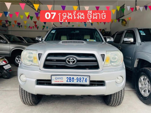 Tacoma ឆ្នាំ07 វ៉ូលីមចង្កូត ដុយដាំបាយ ទ្រុងវែង សុីន1ជុំ