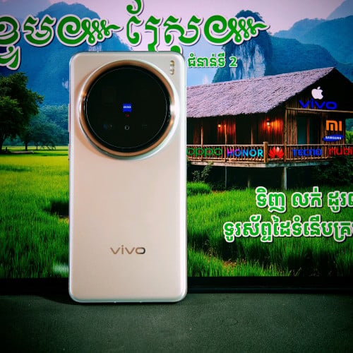 Vivo X200 Pro 5G Sim2 Global (វ៉ៃដូរបាន)មានធានាច្បាស់លាស់ត្រឹមត្រូវ