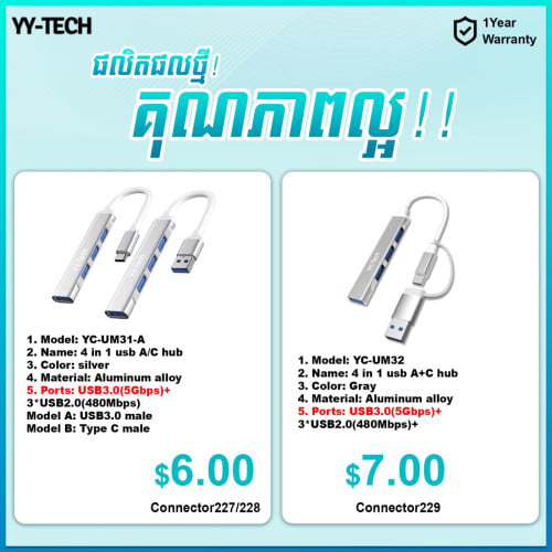 YY-TECH Type C Hub មានច្រើនប្រភេទ