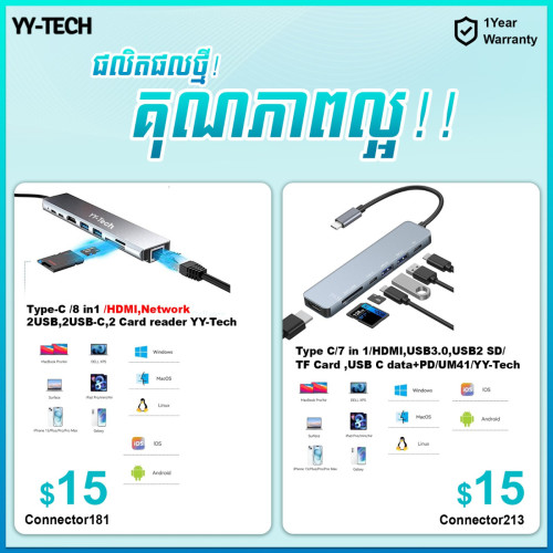 YY-TECH Type C Hub មានច្រើនប្រភេទ