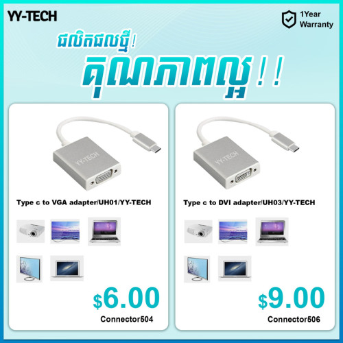 YY-TECH Type C Hub មានច្រើនប្រភេទ